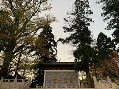 -径山寺