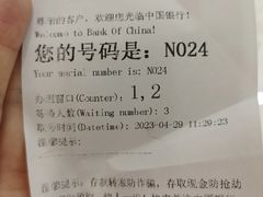 -中国银行(北京顺义支行)