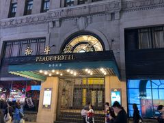 -上海和平饭店 Fairmont Peace Hotel