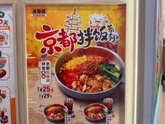 -吉野家(上海美罗城店)