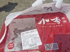 -小李烧鸡(西北角总店)