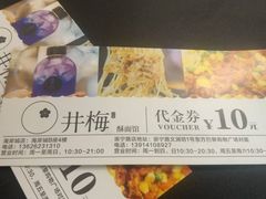 -贡梅老面馆·蟹粉面·无锡特色小吃(南长街主推店)