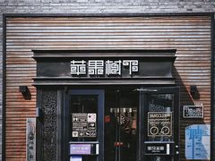 -苹果树下艺术餐厅(宋庄店)