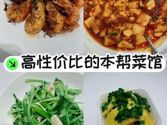 -妈妈家·本帮菜(总店)