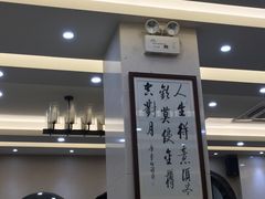 -王记姚家味·地道苏帮菜(凤凰街店)