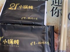 -二十一分小锅炖(皓月店)