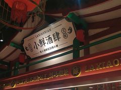 -辣小鲜·南昌大排档(船山路店)