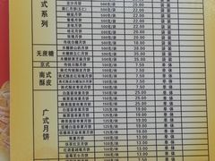 菜单-鼎丰真(四马路店)