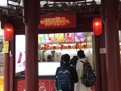 门面-鸡鸣赐茶(鸡鸣寺路店)