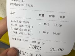 账单-50岚台湾鲜茶(大信店)