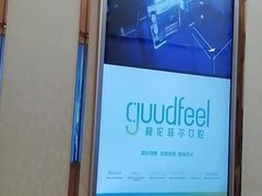 -深圳富茂格伦菲尔口腔门诊部(龙华清湖总院)