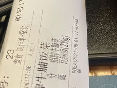 -谷田稻香(南洋1931店)