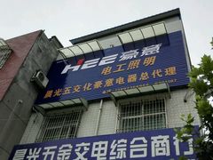 android_upload_pic-陆氏太后饼(富平店)