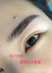 -浪子纹身