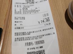 账单-味千拉面(光启城时尚购物中心店)