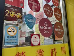 -麦文记面家(佐敦店)