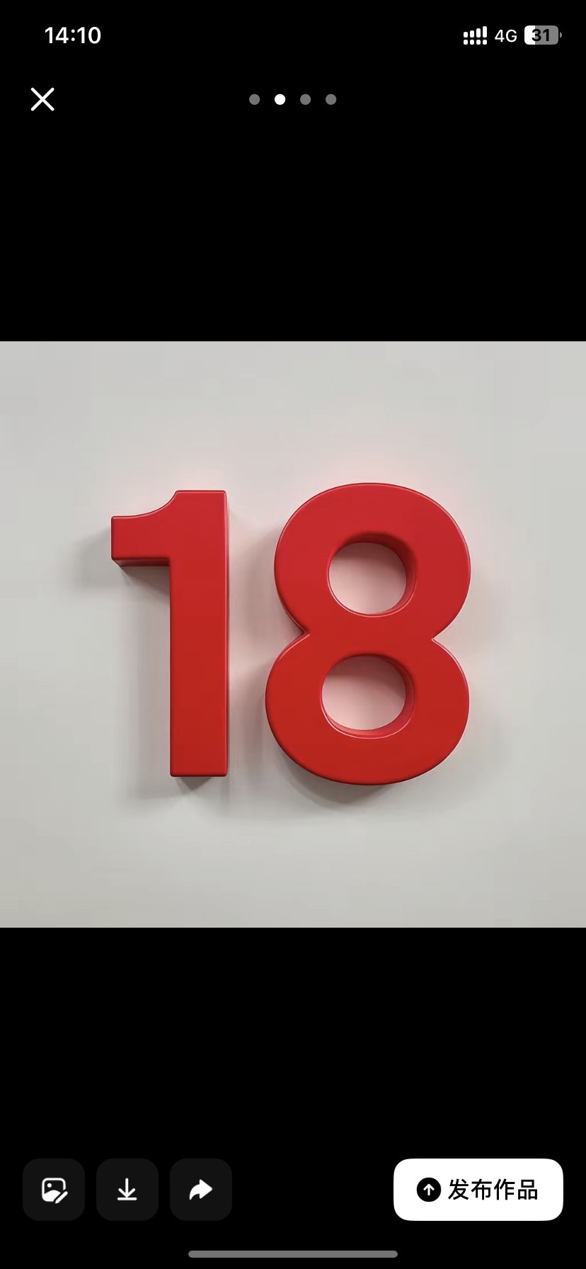 18在田字格怎么写