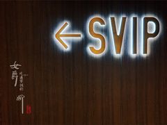 VIP厅-英皇电影城(英皇集团中心IMAX店)