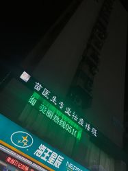 -苗医生0感祛痘连锁