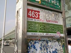 -朱辛庄(地铁站)