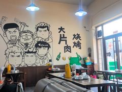 -杨姐大片肉烧烤