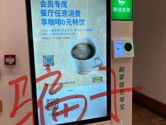 -宜家·瑞典风味餐厅(青岛商场店)