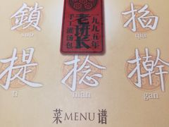 -老班长手工灌汤包(望京华彩店)