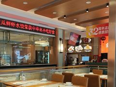 -东方饺子王(新阳路店)