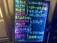 -绿豆饼车轮饼(学林街店)