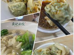 -袁记云饺(鼓楼店)