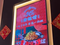 -渝蛙馆(新百店)
