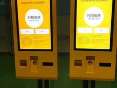 -国瑞城·停车场