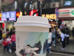 -茶颜悦色(登高路上店)