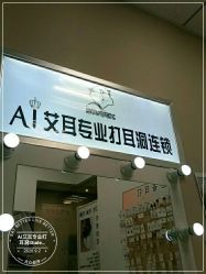 -AI艾耳·专业手工耳洞·穿孔美学馆