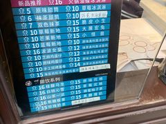 -麦丽丝红油辣椒冰淇淋(江家巷店)