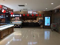 自助取餐区-争鲜回转寿司(金桥家乐福店)