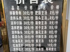-温记府廟豆汤饭·始于1955年(海椒店)