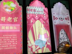 -哥老官重庆美蛙鱼头(宝山龙湖店)