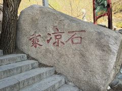 -北京凤凰岭