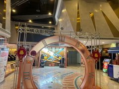 -横店影城(南京水游城店)