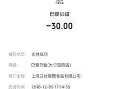 -巴黎贝甜(大宁国际商业广场店)