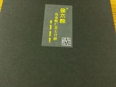 -金太粽(上海弄堂第一粽店)