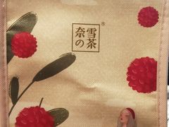 -奈雪的茶(东莞汇一城店)