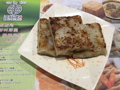 -添好运点心专门店(北角店)