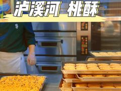 -泸溪河桃酥(西直门凯德店)