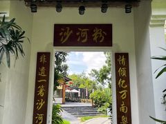 -海珠湖公园