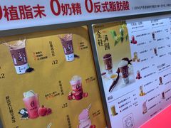 -须尽欢·冰淇淋&中国茶(翔殷路店)