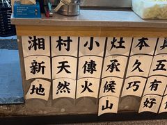 -湘村小灶·地道长沙菜·本地人优选(万家丽路店)