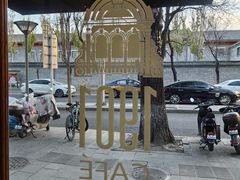 -1901 Cafe(西四店)