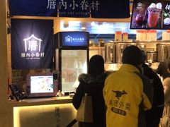 -厝内小眷村(西单大悦城店)